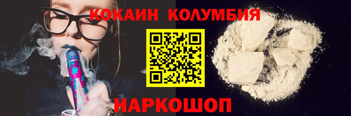 COCAIN Перу Дальнегорск