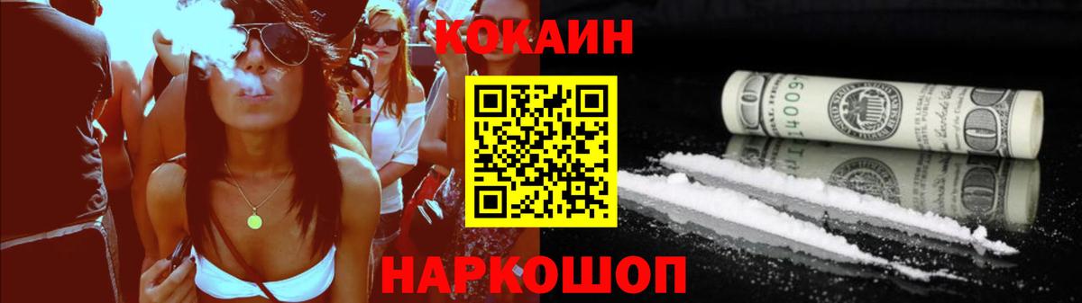 Дальнегорск  где найти   Вход с VPN  Кокаин 97%  Cocaine 97% 