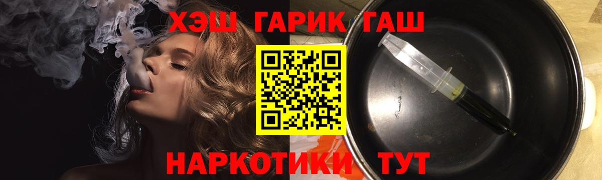 Дальнегорск  ГАШ hashish  Гашиш AMNESIA HAZE  Вход с VPN 