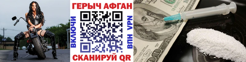 Героин афганец  Дальнегорск 