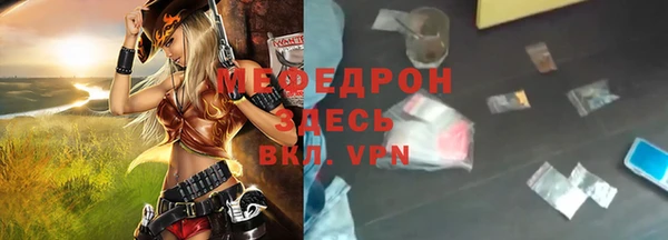 меф Гусиноозёрск