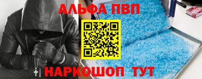 ALPHA-PVP Тулун