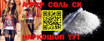 соль ск Туймазы