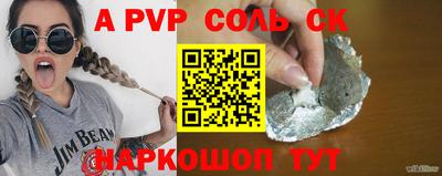 ALPHA-PVP Тулун