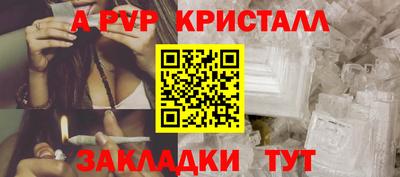 ALPHA-PVP Тулун