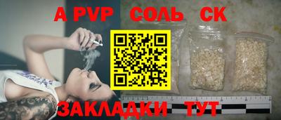 соль ск Туймазы
