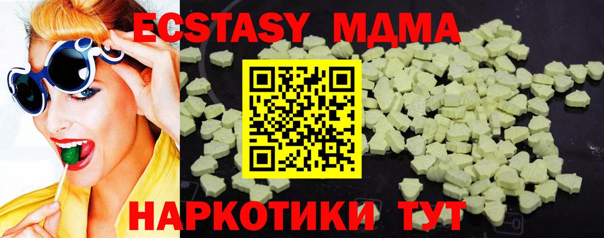 Дальнегорск  МДМА VHQ  MDMA кристаллы  Вход с VPN 