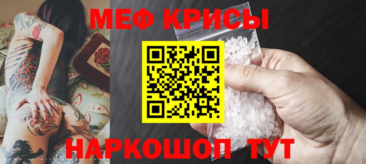 МЕФ mephedrone  МЕФ  Вход с VPN  mega tor  Мефедрон 4 MMC  Дальнегорск 
