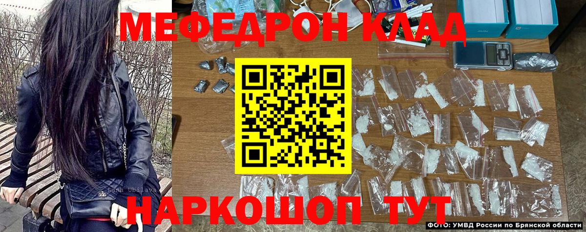 Меф мука Дальнегорск