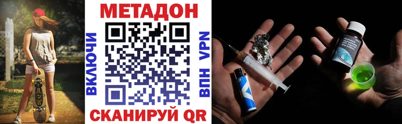 как найти   Дальнегорск  МЕТАДОН белоснежный 