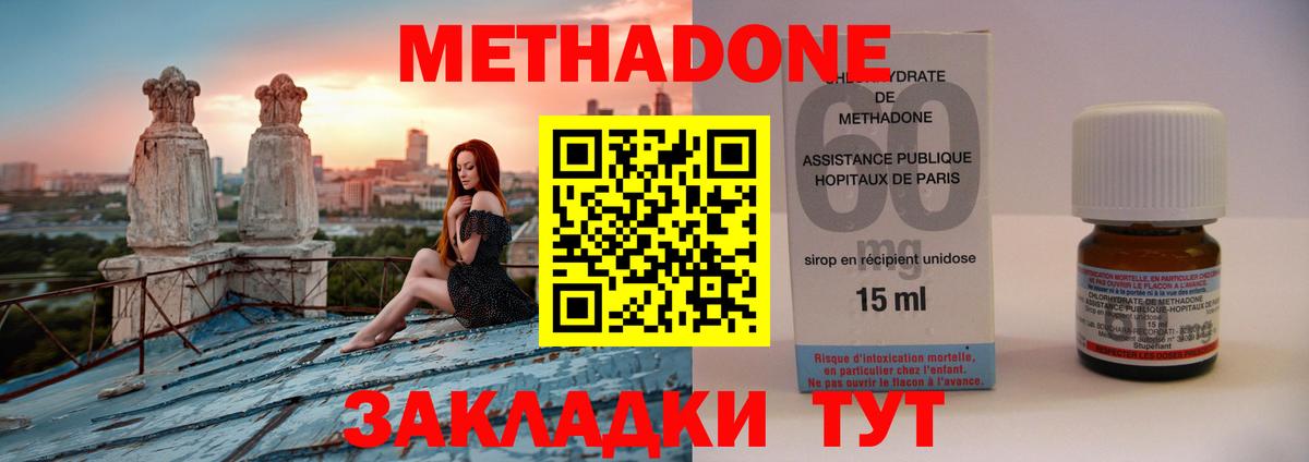 Метадон белоснежный  Вход с VPN  Дальнегорск 
