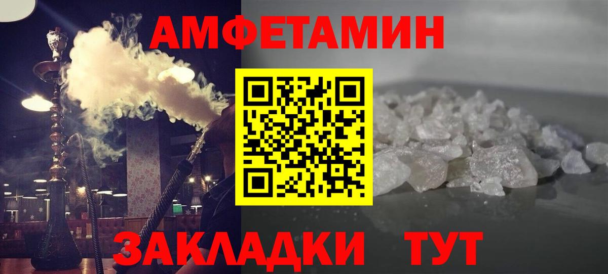 МЕТАМФЕТАМИН пудра  Вход с VPN  Дальнегорск 
