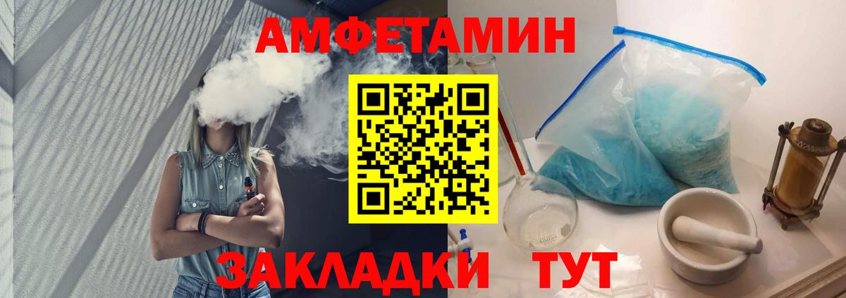 МЕТАМФЕТАМИН Декстрометамфетамин 99.9% Дальнегорск