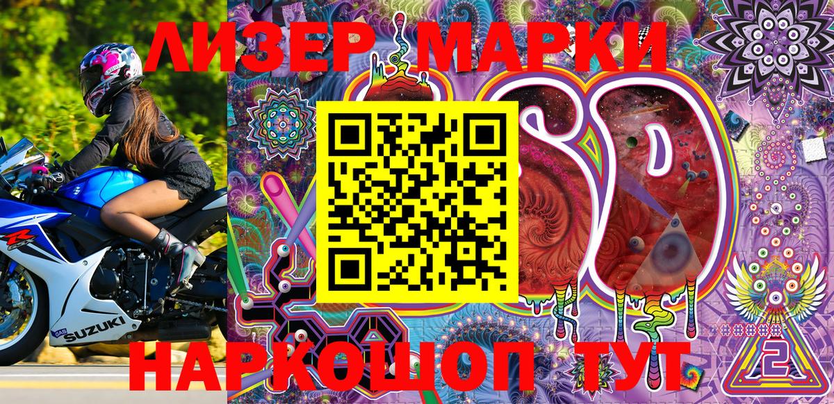 Марки 25I-NBOMe 1,5мг  Марки 25I-NBOMe 1,5мг  Вход с VPN  где можно купить   Дальнегорск 