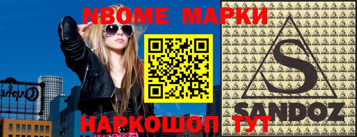 Наркотические марки 1,8мг Дальнегорск
